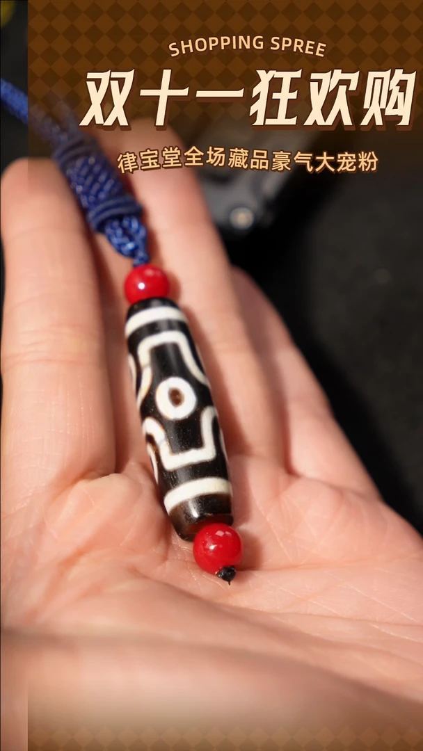 玛瑙/玉髓（覆膜）颈饰未镶嵌M-0047金刚六眼珠珠