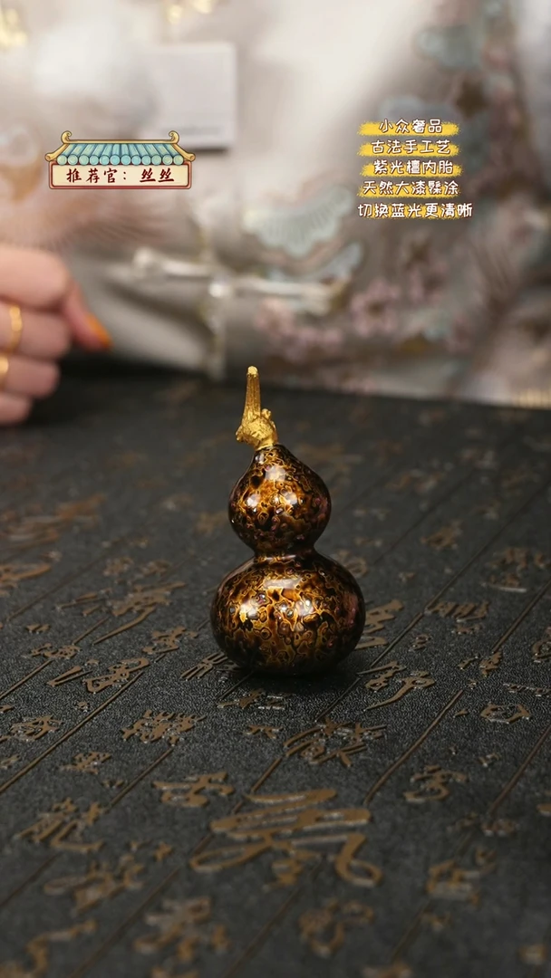 【闪购商品】陛成甄选（犀皮螺钿葫芦摆件手把件）