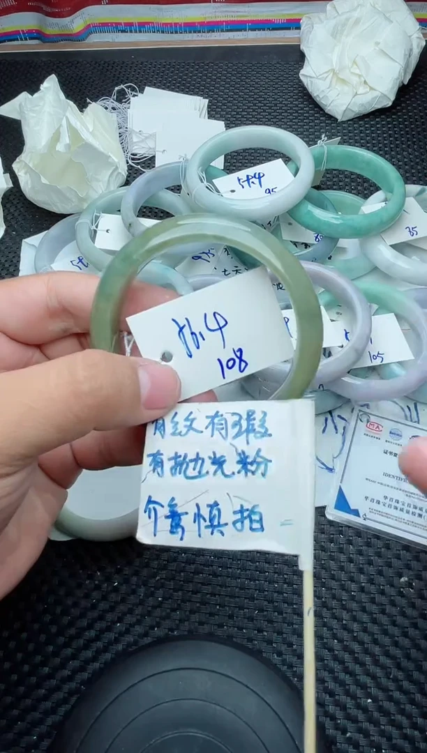 未镶嵌手镯翡翠108