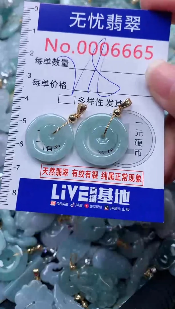 颈饰未镶嵌翡翠6665