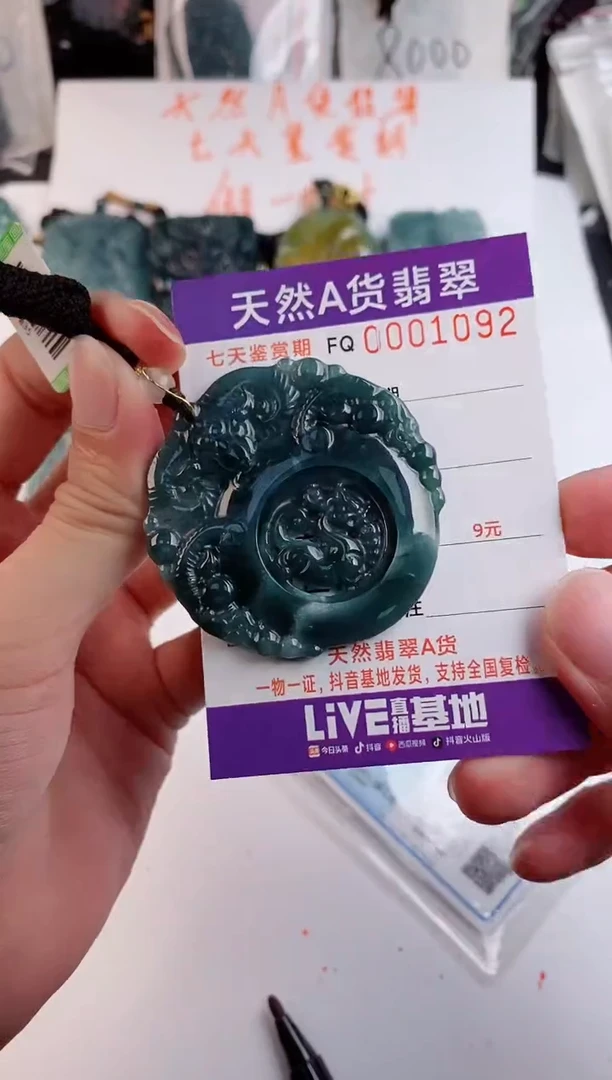 颈饰未镶嵌翡翠