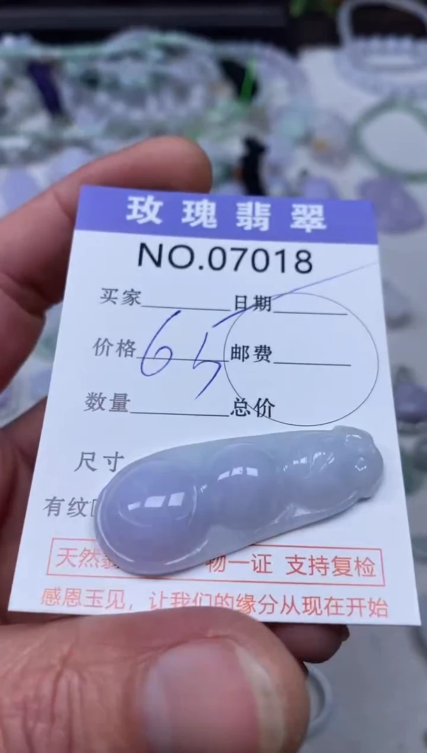 【闪购商品】翡翠吊坠(不含链)未镶嵌1