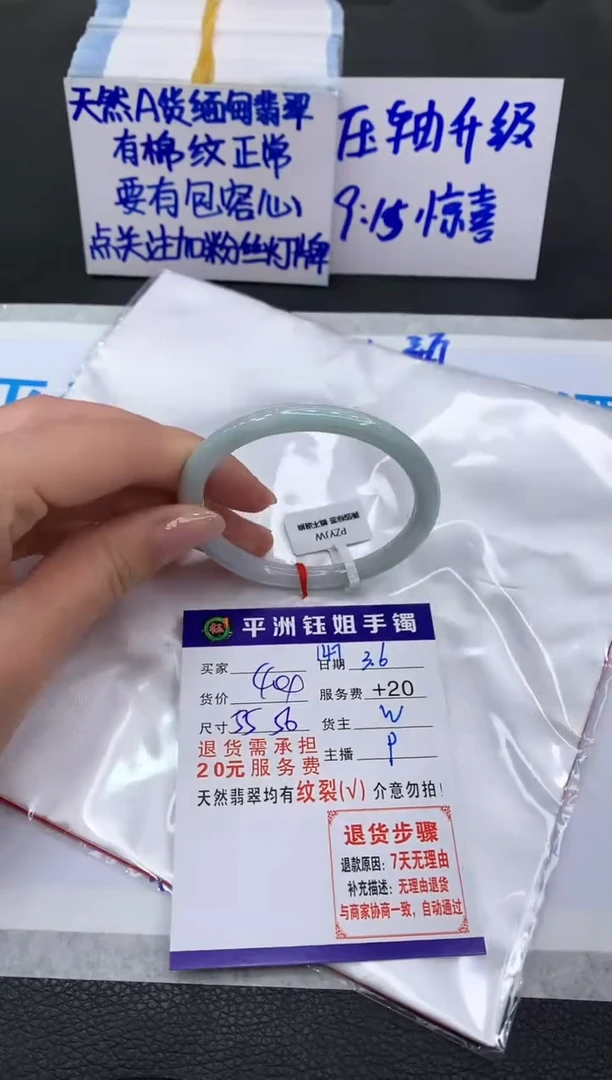 【闪购商品】翡翠手镯未镶嵌11111111111