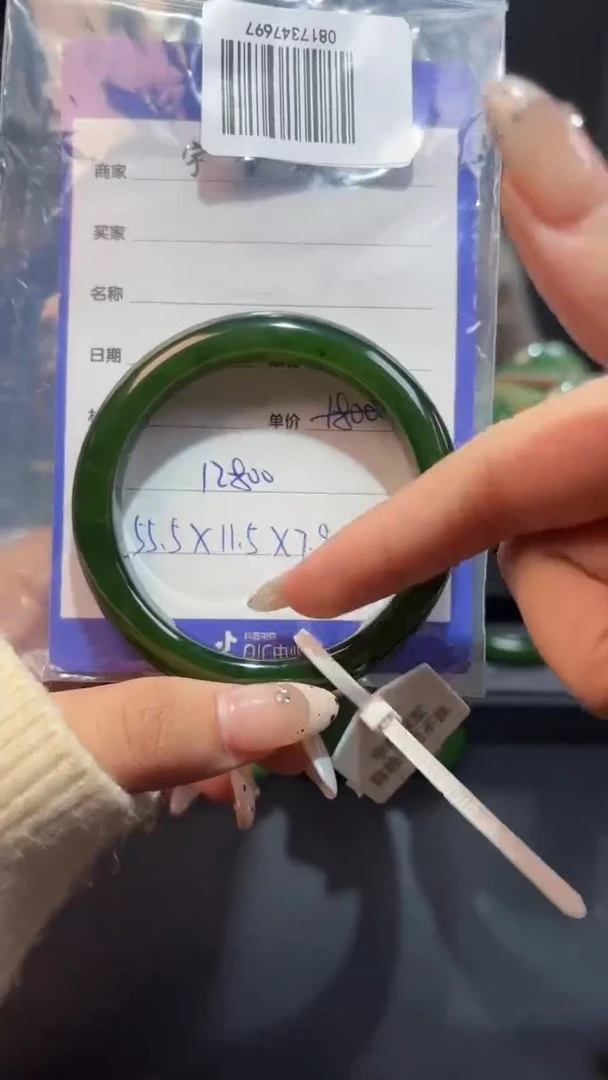 【闪购商品】和田玉（碧玉）手镯未镶嵌1