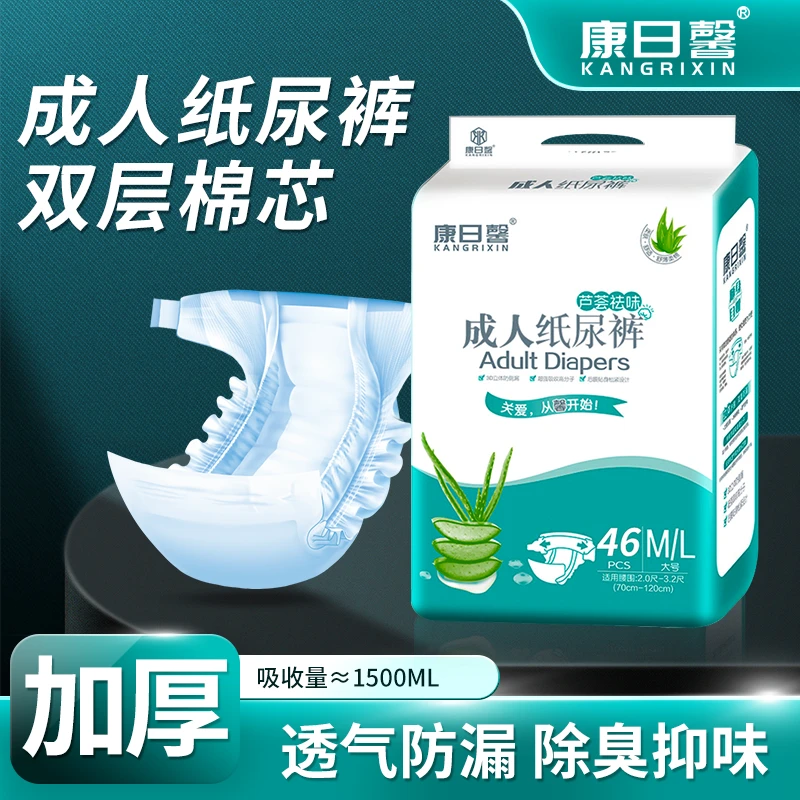 成人纸尿裤老人用男女加大加厚防漏老年人一次性尿不湿加大纸尿裤