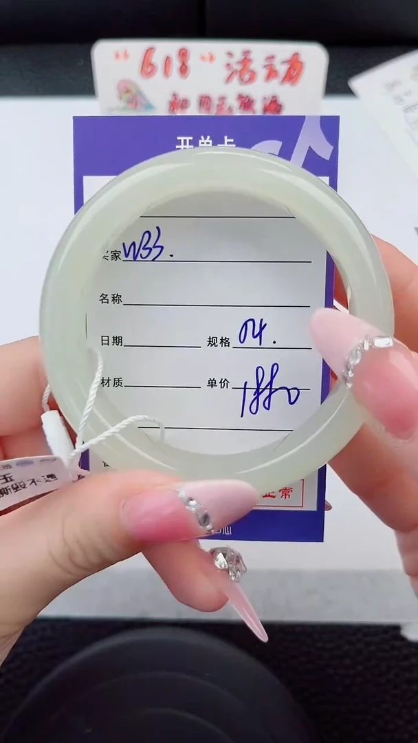 和田玉手镯未镶嵌33岚钻微色差T5