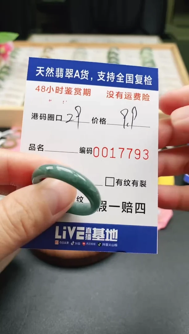 未镶嵌戒指翡翠天然A货翡翠戒圈7793