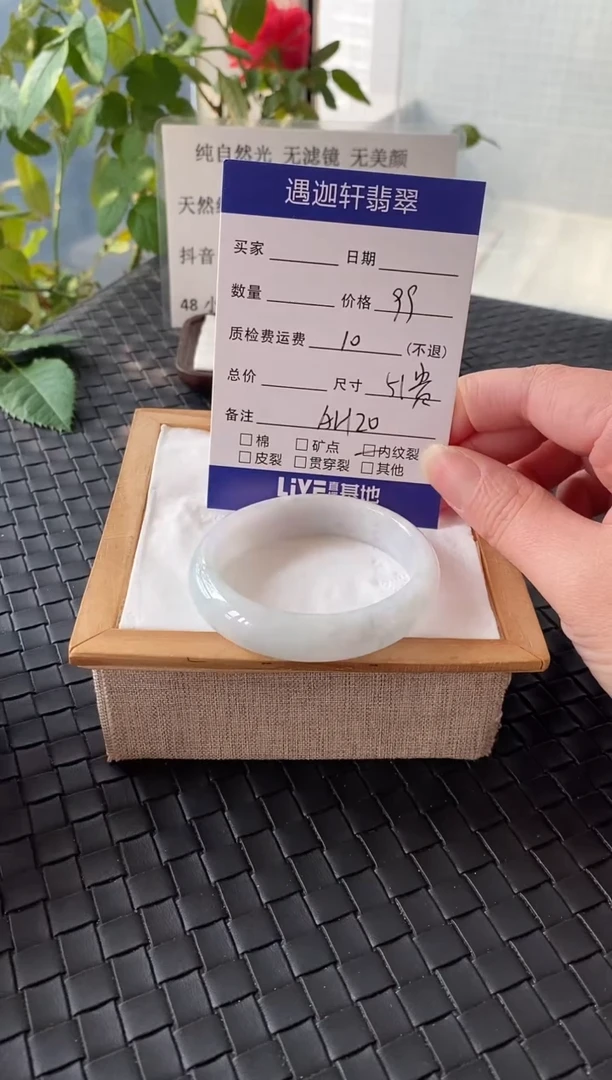 未镶嵌手镯翡翠51圈口 AH20编码