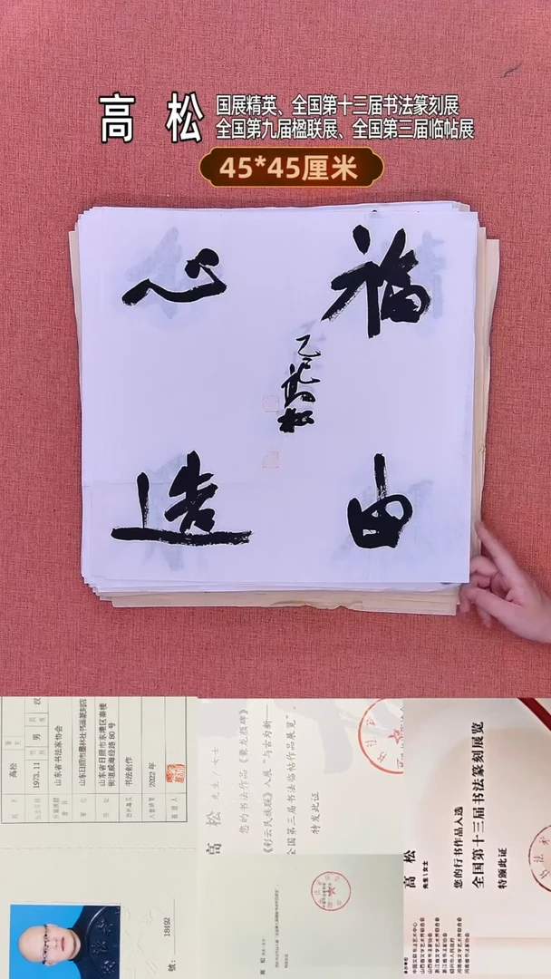 书法317         高老师书法作品