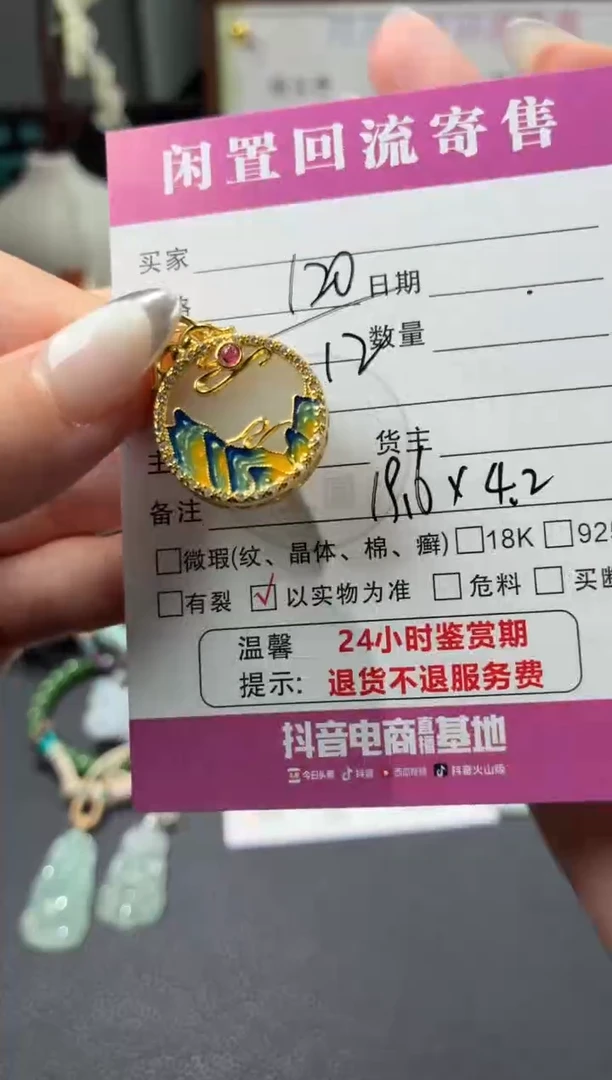 颈饰未镶嵌和田玉00001029