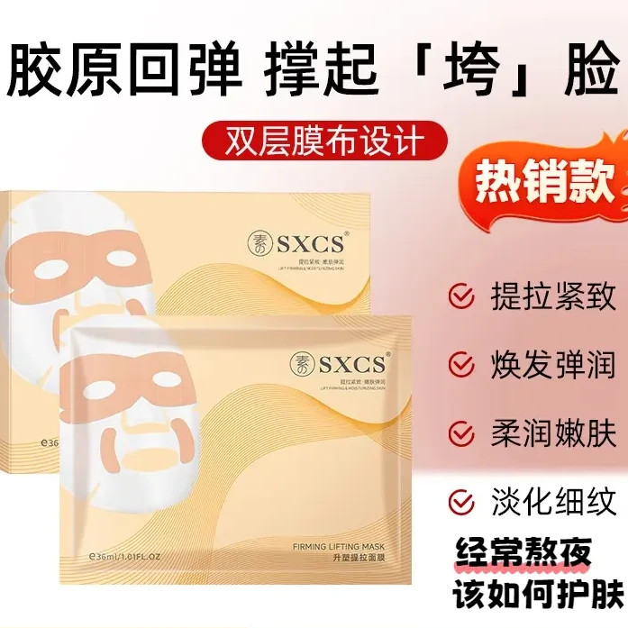 【官方正品】肌肤大师灌肤面膜紧致淡纹轮廓提升抗皱贵妇油乳面膜