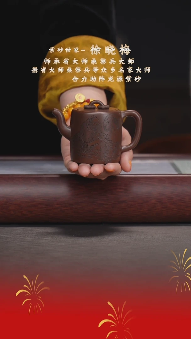 【闪购商品】紫砂茶宠徐晓梅/特级紫泥/双圈/180cc