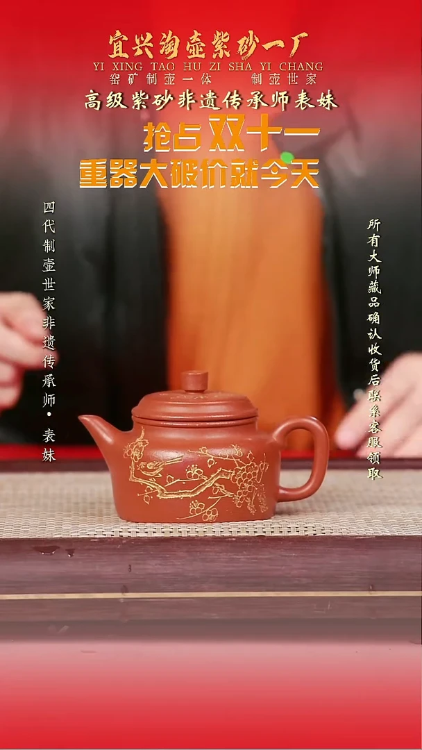 原矿全手工紫砂壶
