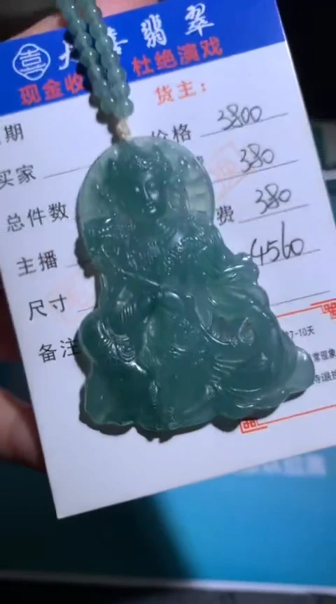 未镶嵌定制翡翠毛货-不退不换