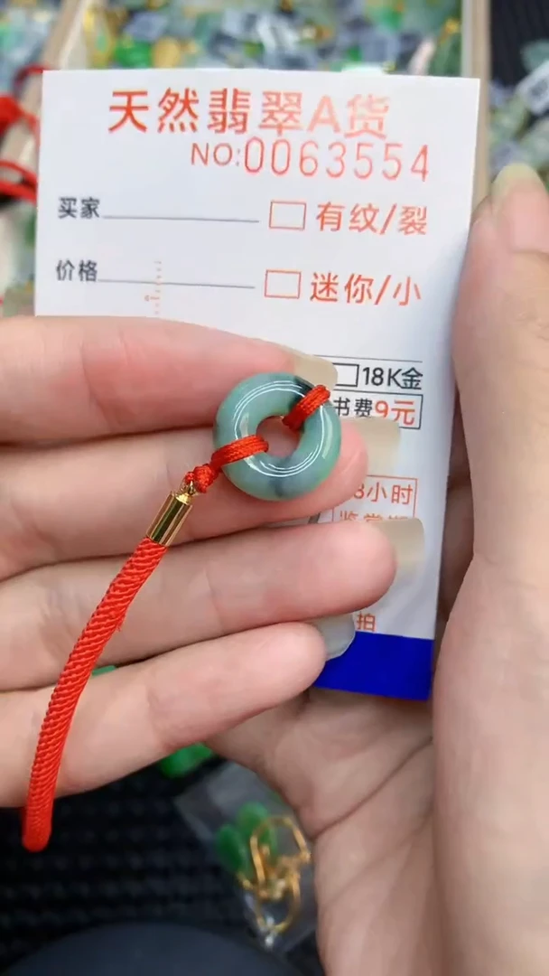 【闪购商品】翡翠颈饰未镶嵌           8