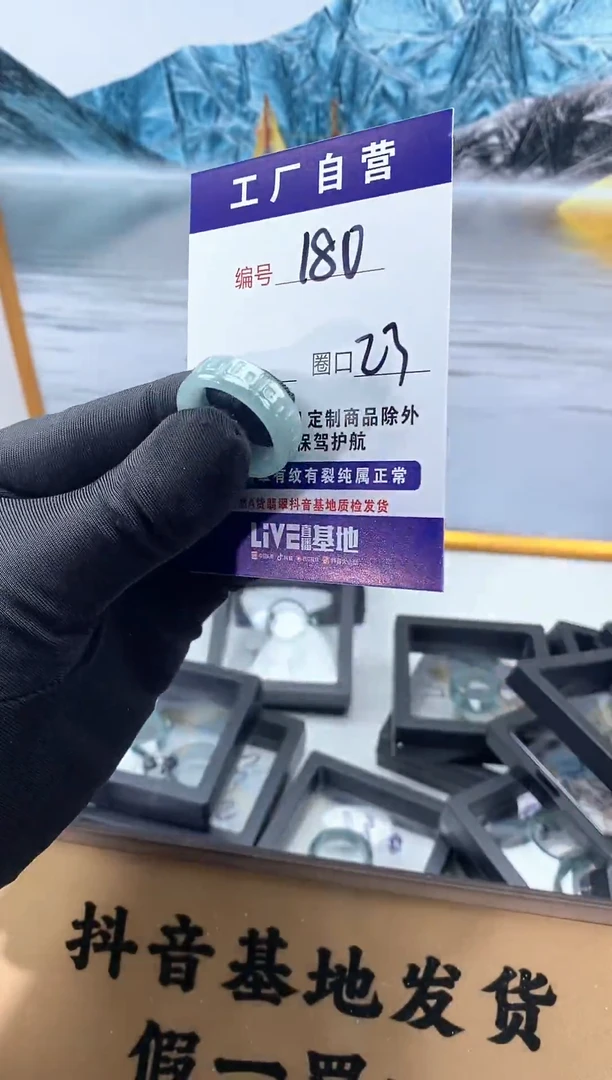 未镶嵌戒圈翡翠180