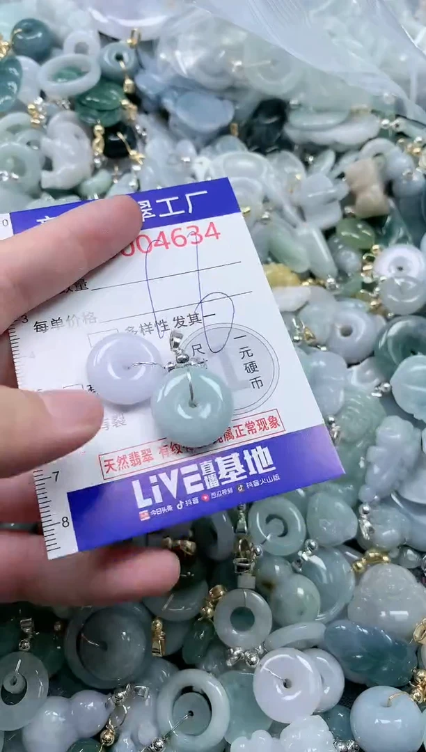翡翠未镶嵌吊坠(不含链)4634