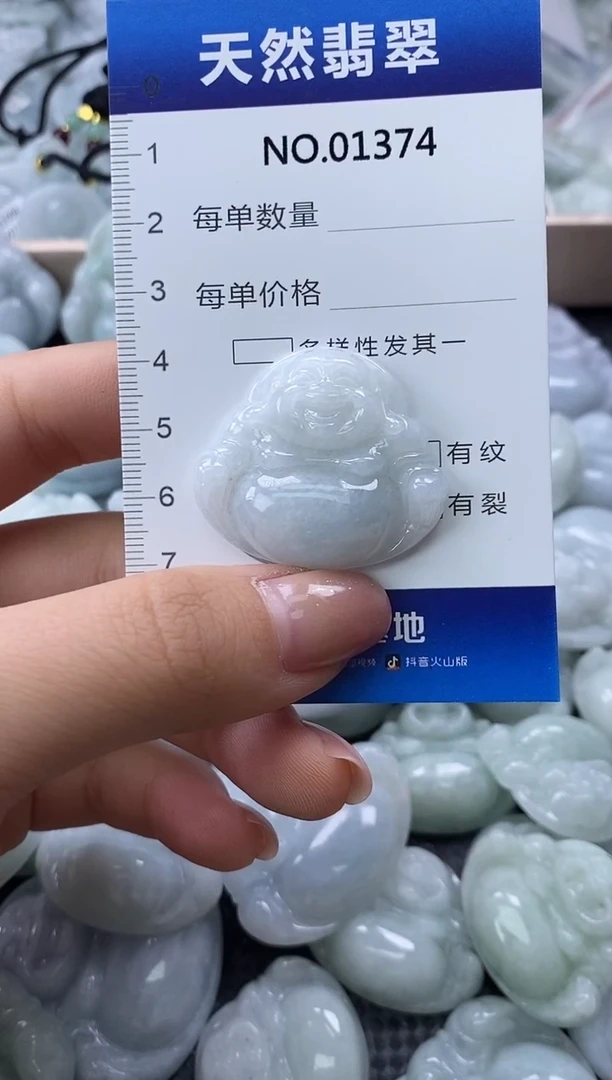 颈饰未镶嵌翡翠天然缅甸翡翠01374