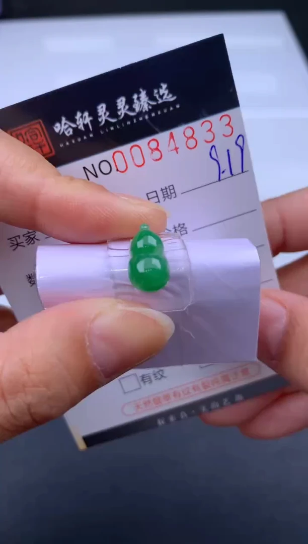 吊坠(不含链)未镶嵌翡翠哈轩   裸石1