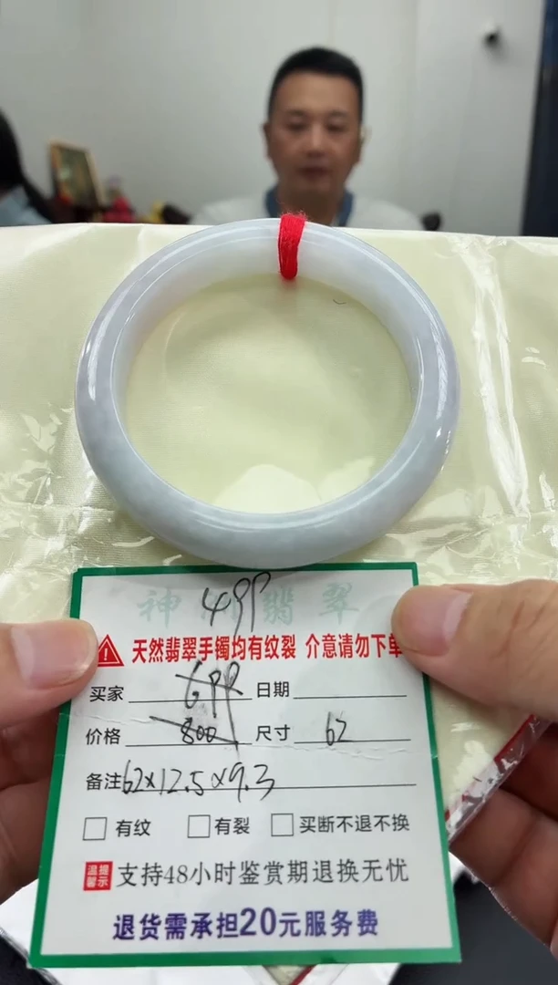翡翠手镯未镶嵌翡翠手镯