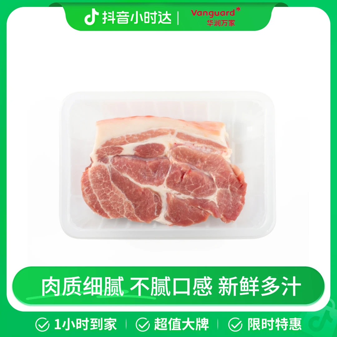(鲜)梅头肉500g