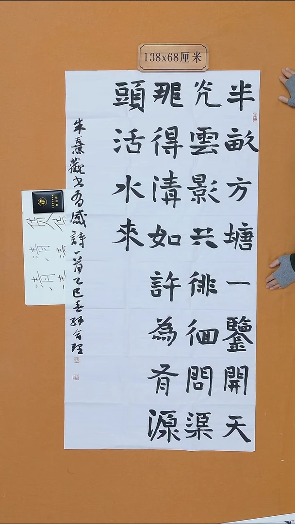 书法孙合理 河南 兰亭书家 68*138 八平尺