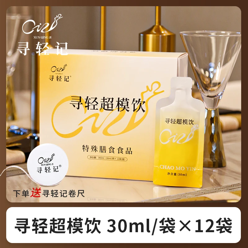 寻轻超模饮 特殊膳食360ml(30ml袋x12袋/盒)