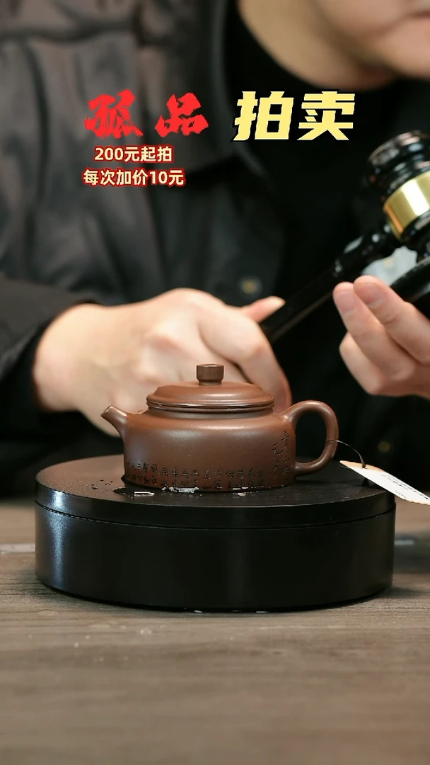 茶壶紫砂A**肆H2452赵信军底槽青百花扁德中