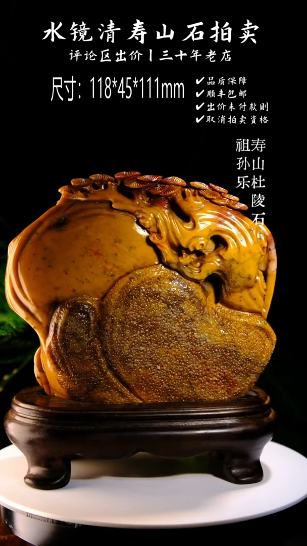 寿山石寿山杜陵石 祖孙乐