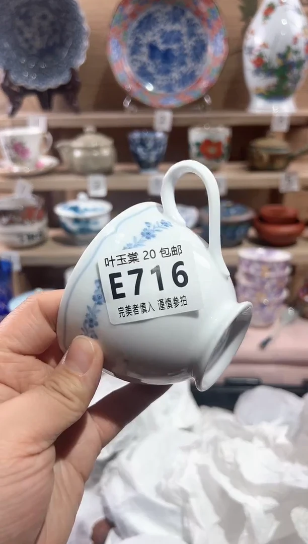 【闪购商品】瓷片当天满20米包邮E716
