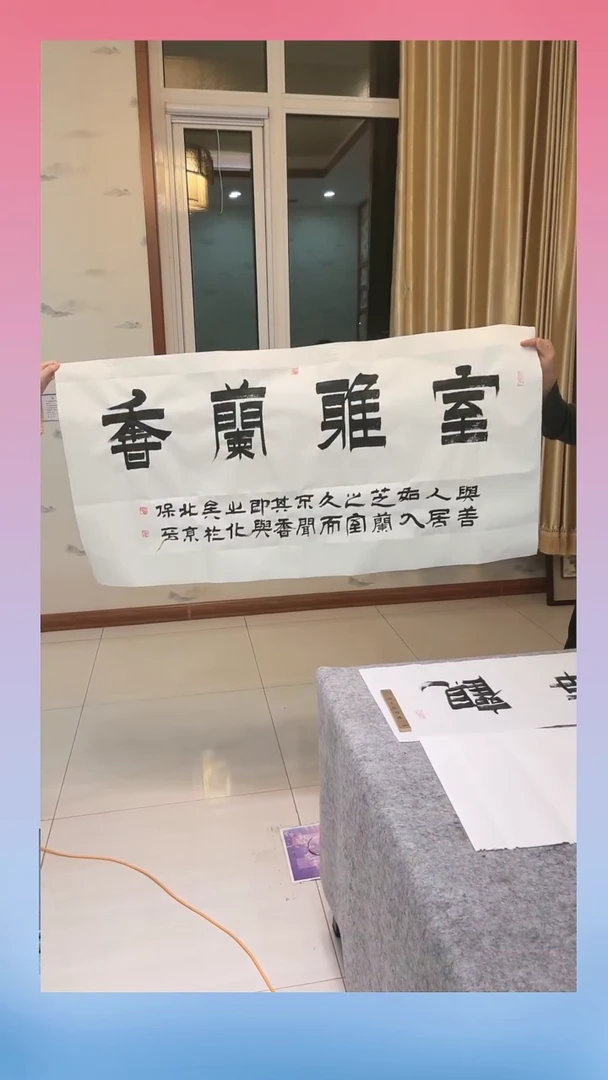 【闪购商品】书法张老师 金农体《室雅兰香》
