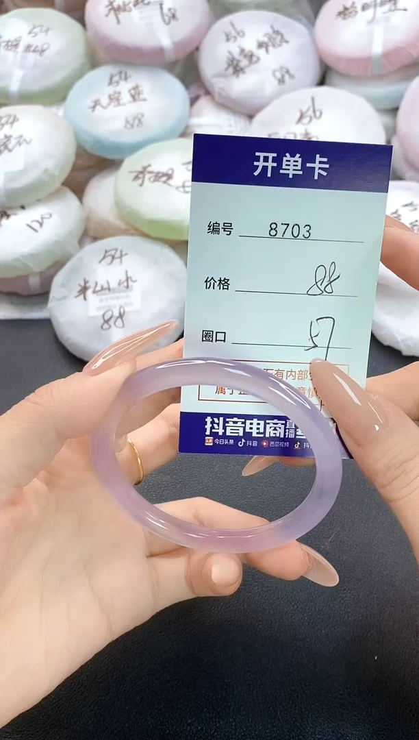 手镯玛瑙/玉髓未镶嵌8703圈口57