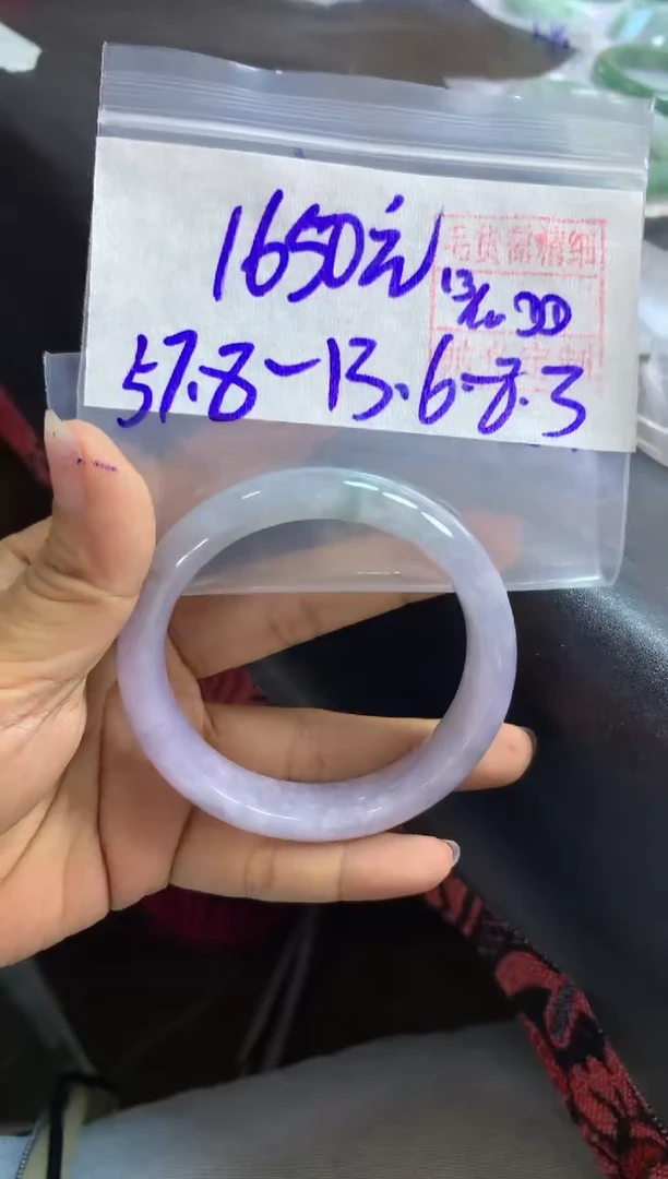 未镶嵌定制翡翠全26手镯57.8#1650元毛货需抛光