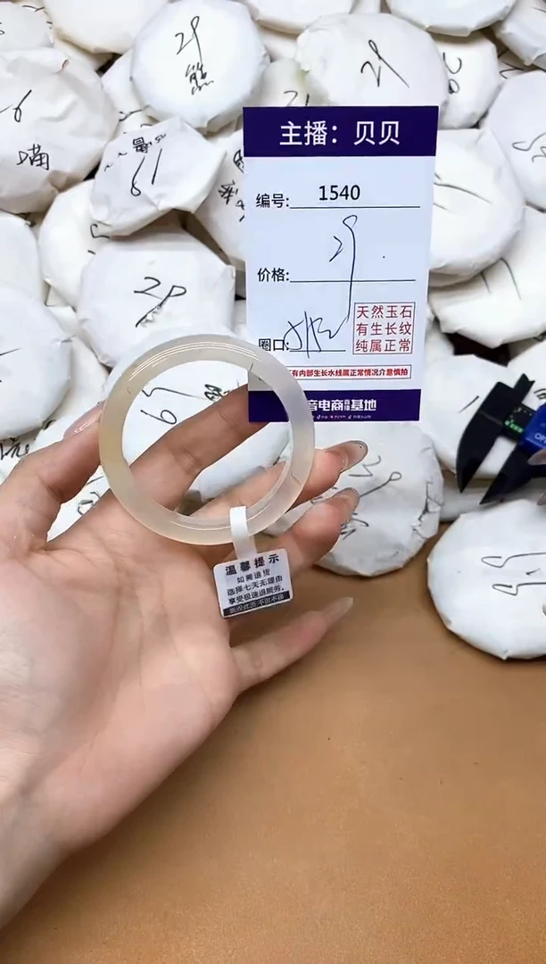 手镯玛瑙/玉髓未镶嵌1540