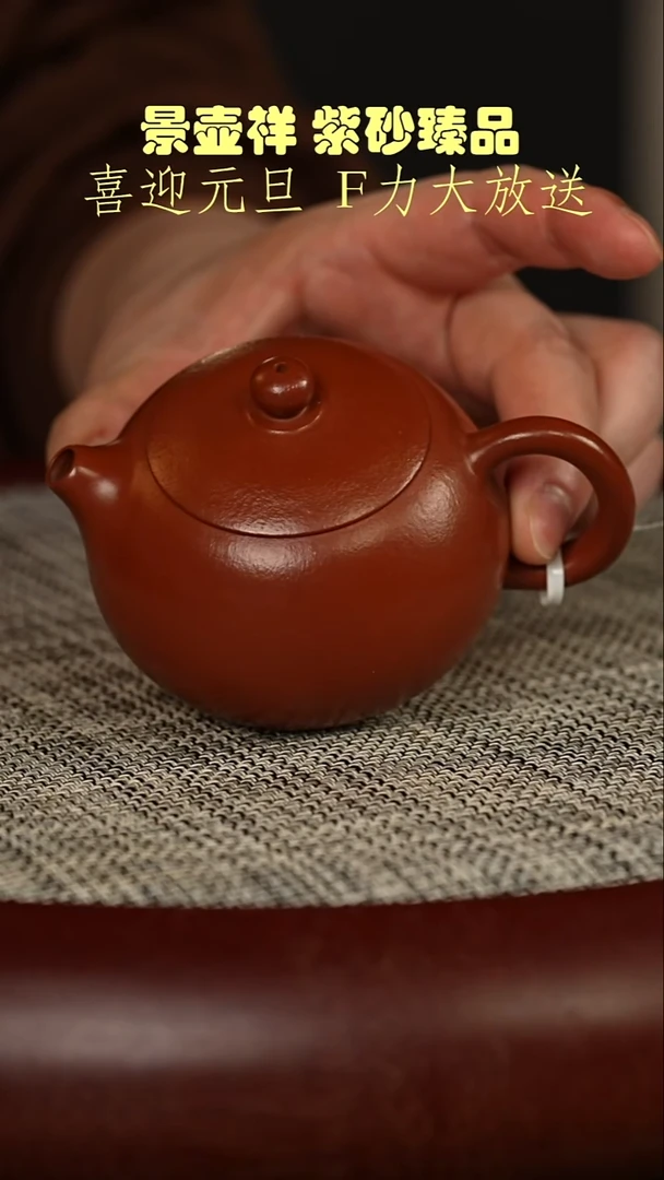 茶壶紫砂朱泥 西施