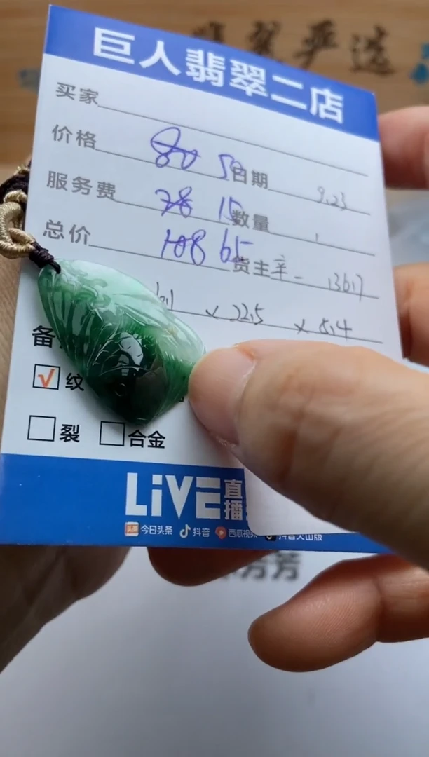 颈饰未镶嵌翡翠多人-22520223