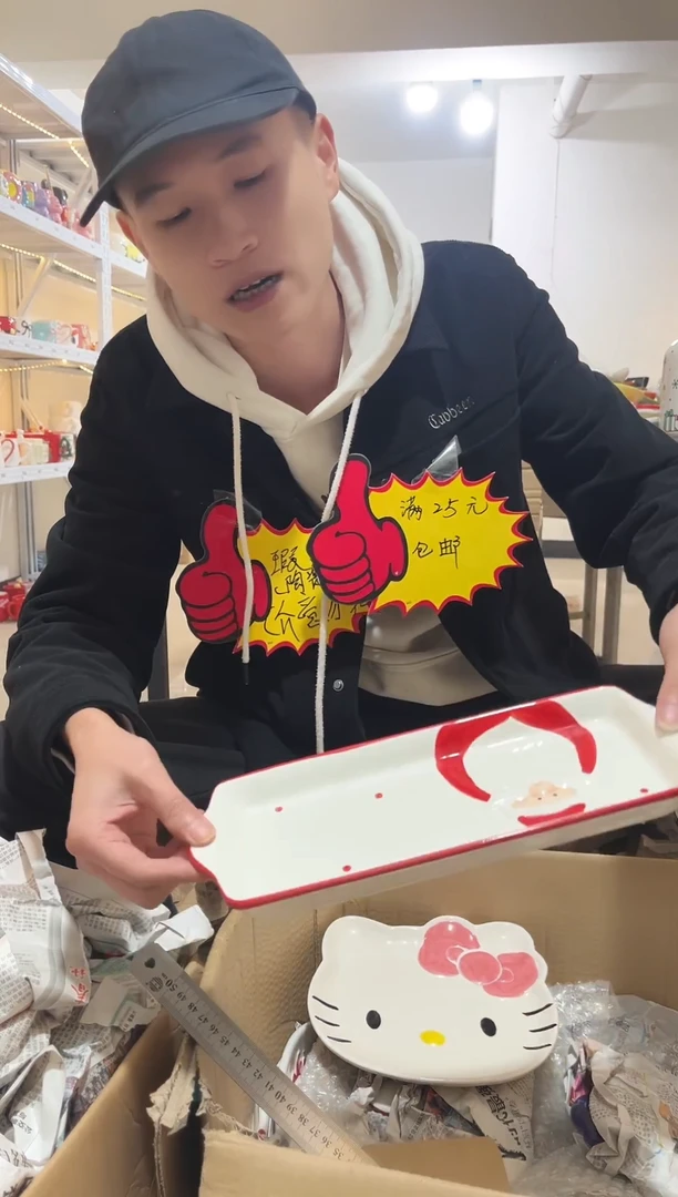 满25包邮 微瑕陶瓷 不换不退 直播间看好瑕疵