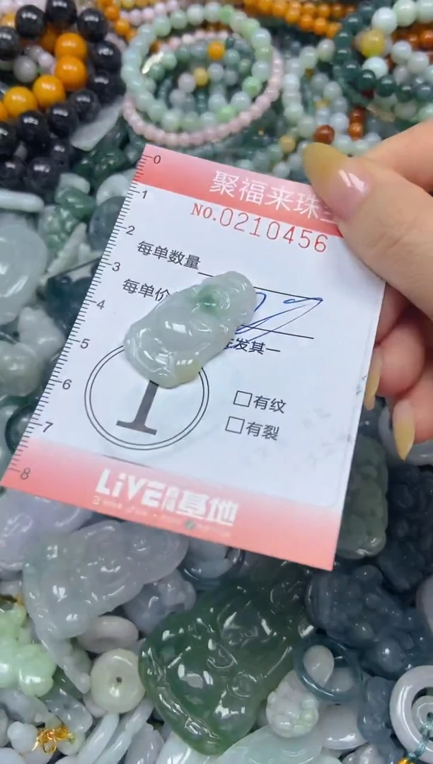 翡翠挂件未镶嵌闪购0210456