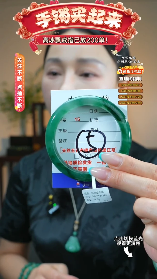 石英质玉（非洲翠）手镯未镶嵌59圈