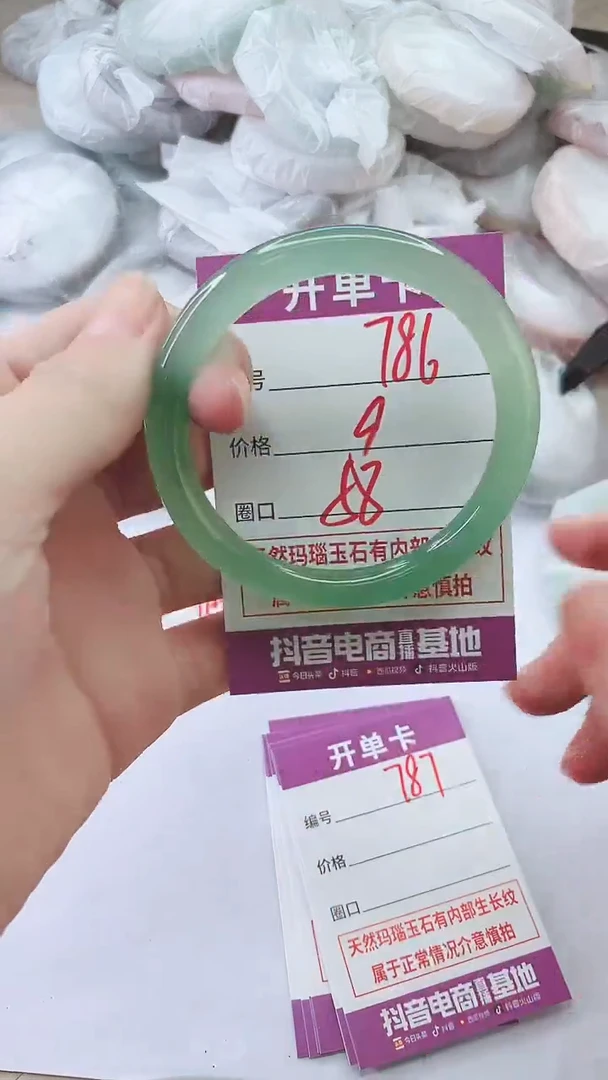 手镯玛瑙/玉髓未镶嵌786
