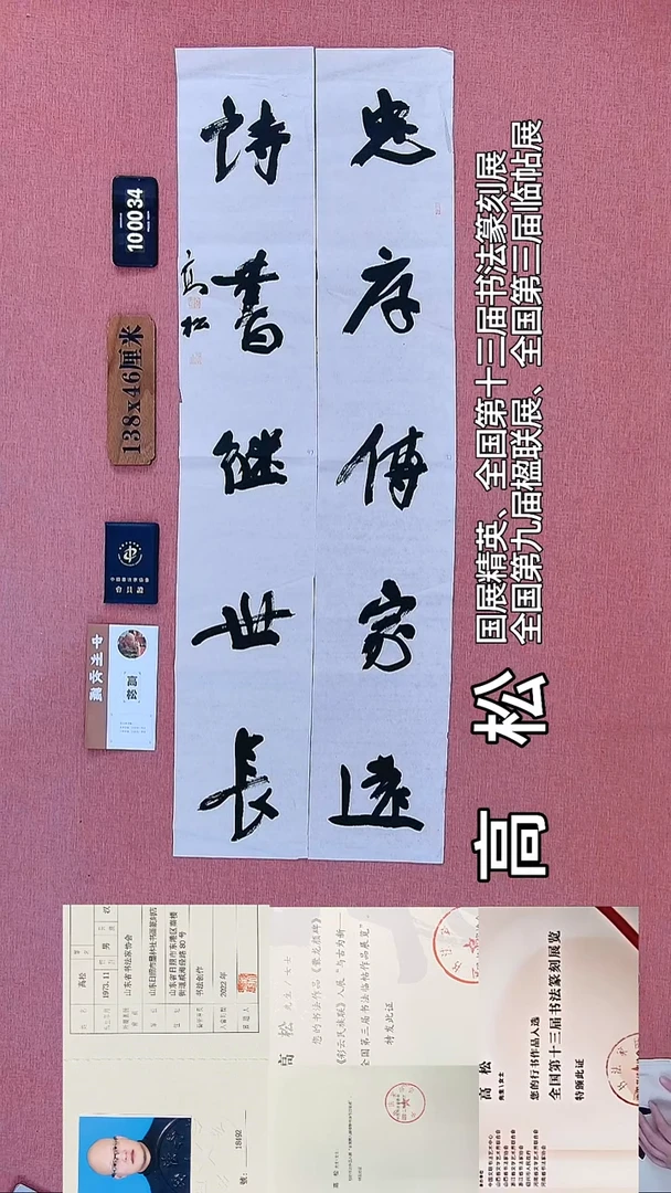 书法179    高老师书法作品