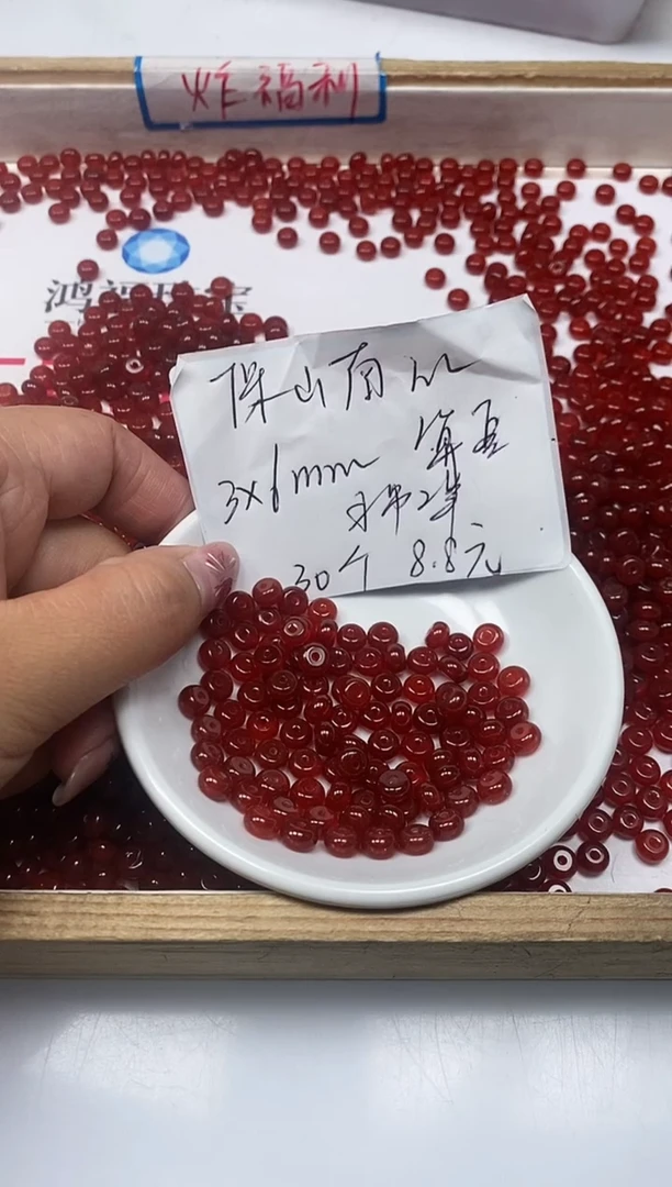 【闪购商品】南红玛瑙散珠未镶嵌B2253保山南3*6MM30颗8.8元
