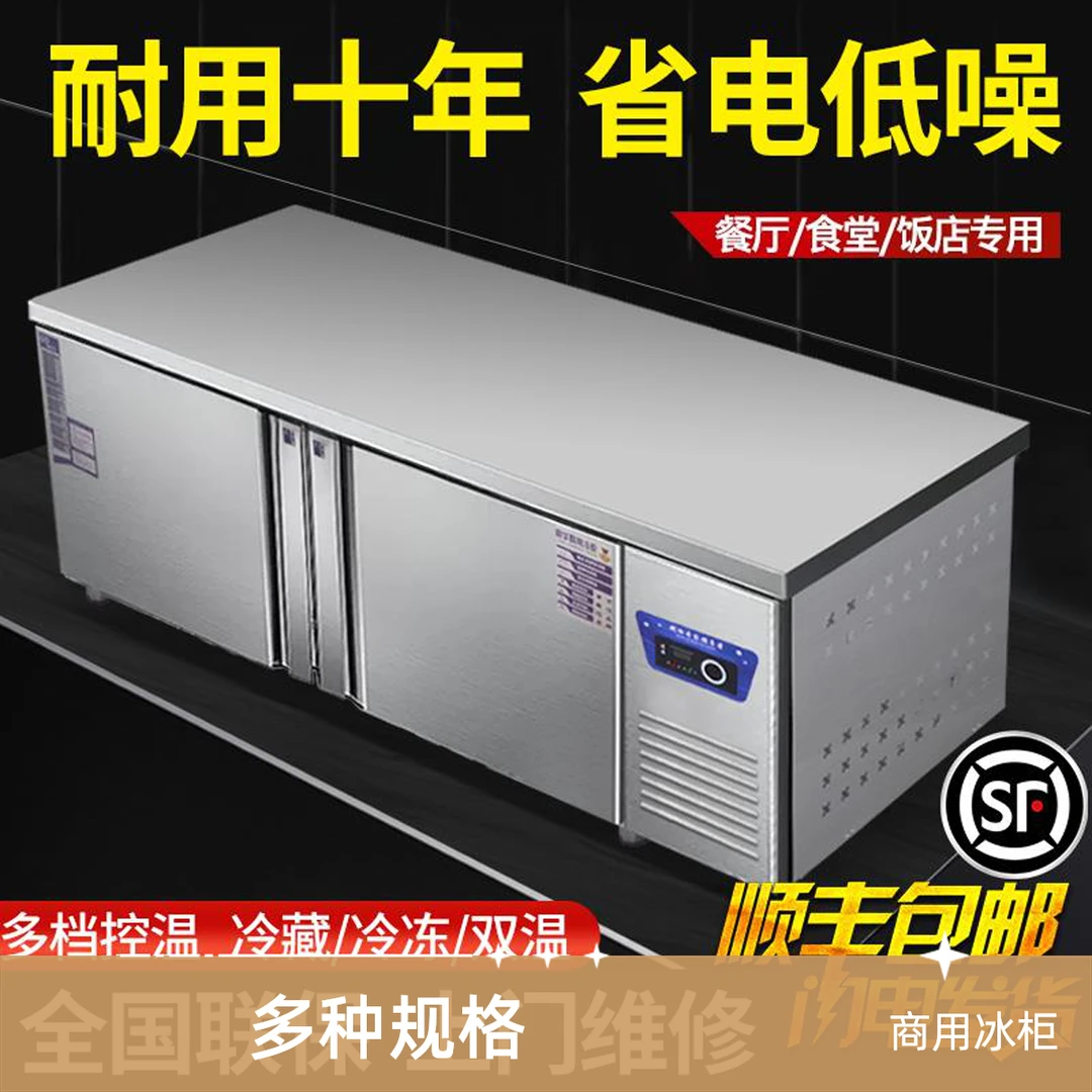 冰柜平冷柜冷藏工作台操作台冰箱商用奶茶店水吧台冷冻柜小型厨房