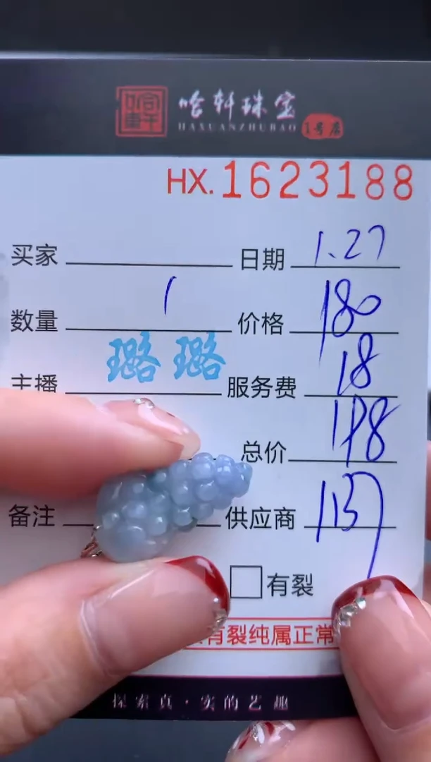【闪购商品】翡翠挂件未镶嵌哈轩 挂件1