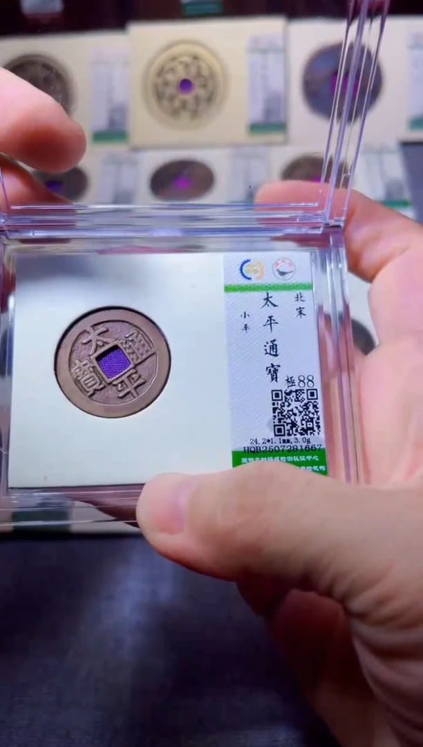 铜臻品文化紫昕太平1667