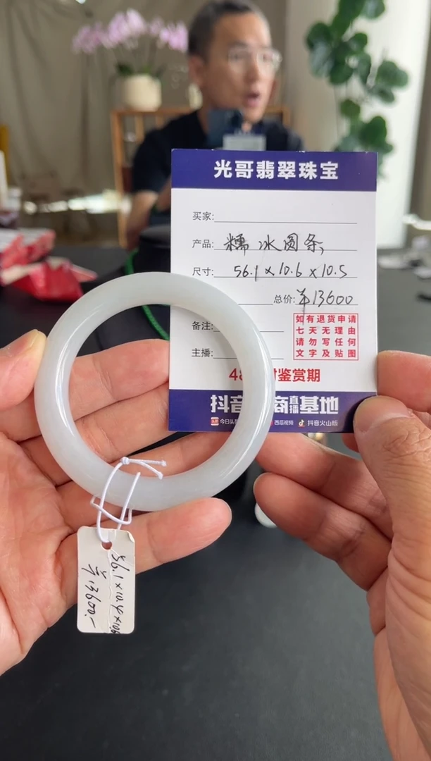 翡翠手镯未镶嵌光哥特推翡翠糯冰圆条手镯