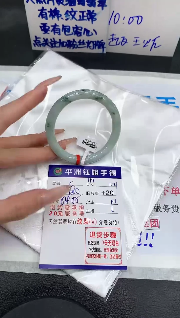【闪购商品】翡翠手镯未镶嵌11111111111111