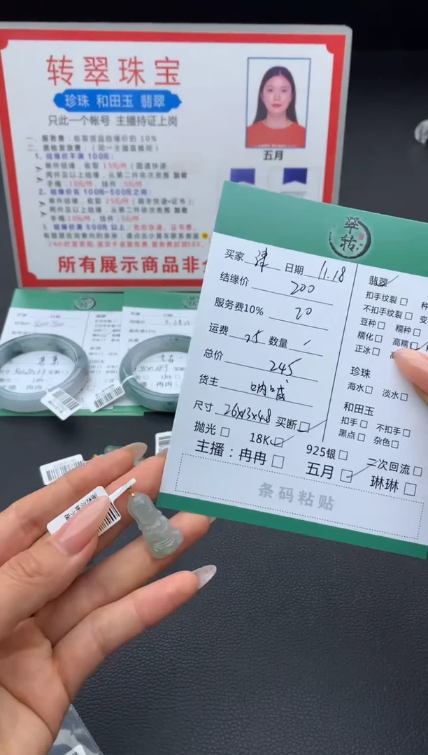 18K金镶嵌挂件翡翠津吊坠