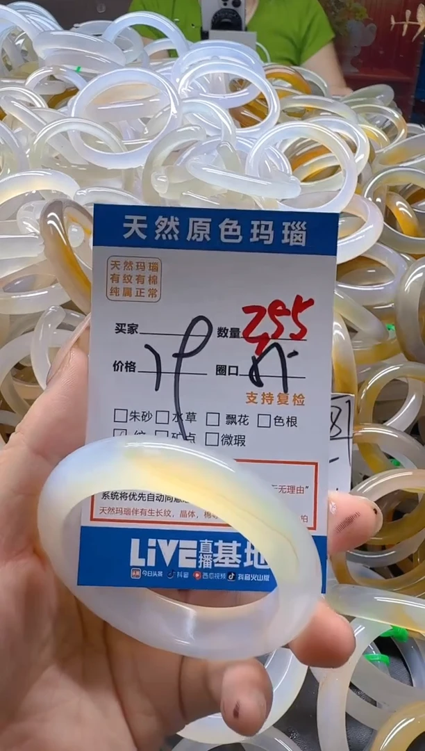 玛瑙/玉髓手镯未镶嵌355