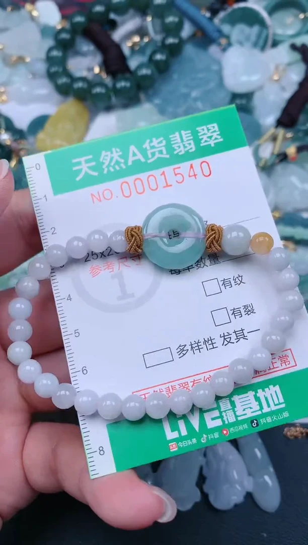 颈饰未镶嵌翡翠.0001540